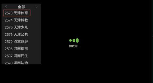 天津电视直播在线观看,在线观看天津电视直播全攻略 第3张 天津电视直播在线观看,在线观看天津电视直播全攻略 第3张