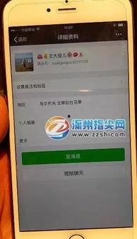 女子微信爆料视频,揭秘惊人内幕！  第1张